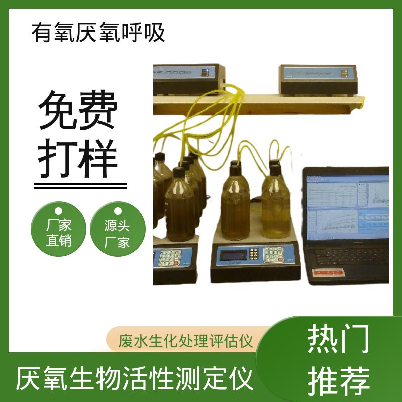 欧熙 PF-8000 废水处理检测仪器 工作温度 5 至 70oC 源头厂家 品类齐全