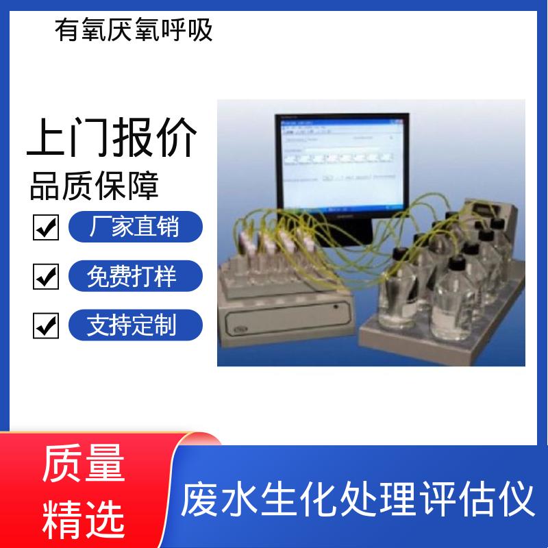 欧熙 PF-8000 微生物降解呼吸仪 可扩展至 10 L/hr 厂家供应 现货充足