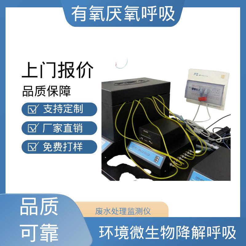 欧熙 PF-8000 环境微生物降解呼吸仪 4/8/16/24通道 厂家供应 现货充足