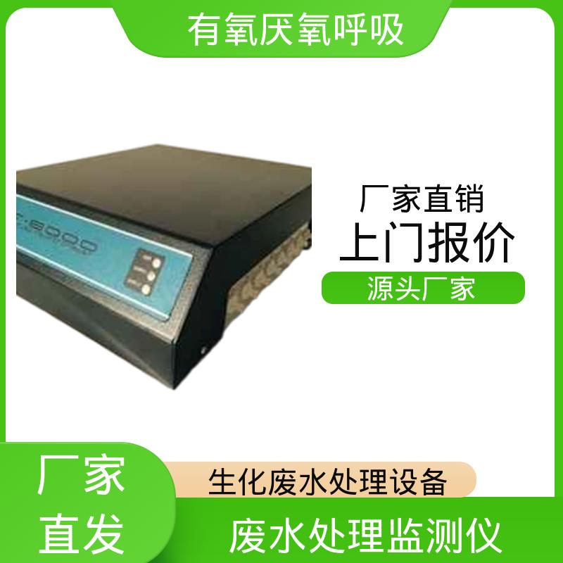 欧熙 PF-8000 废水生化处理评估仪 工作温度 5 至 70oC 实力厂家 品质优越