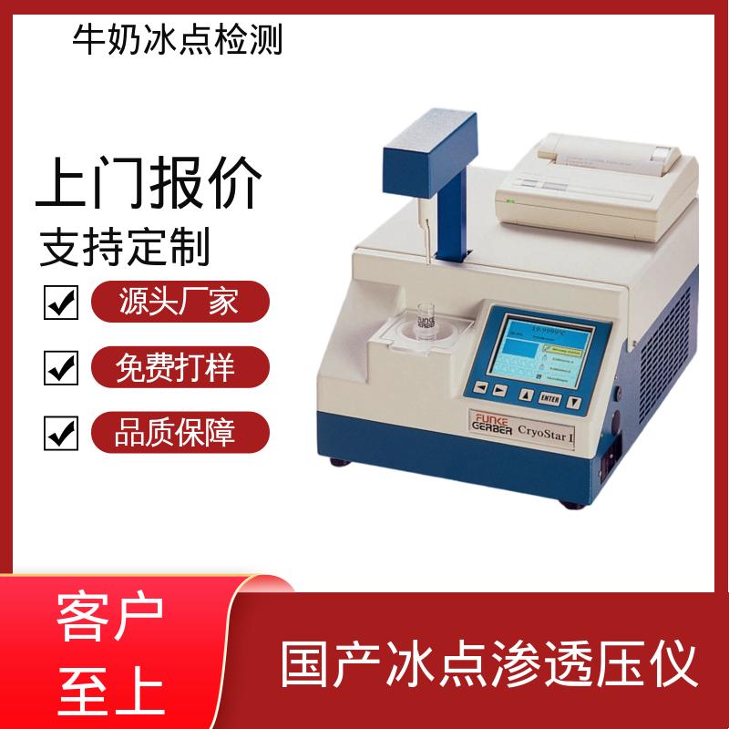 欧熙 CryoStar 冰点检测 电源 230/115V 实力厂家 品质优越