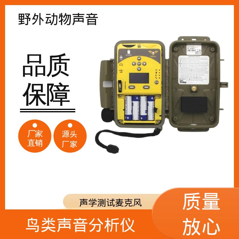 澳大利亚Titley 收集野外动物声音器 194 x 123 x 50 mm 厂家供应 现货充足