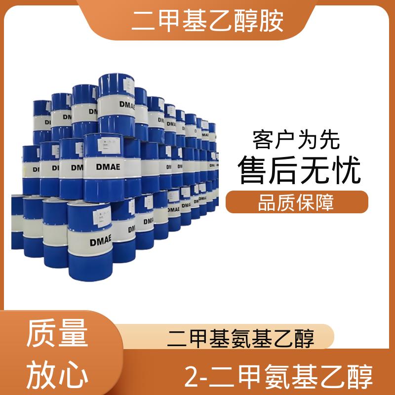 丹沛化工 二甲基乙醇胺 蒸汽压 0.53 kPa 规模生产 支持定制