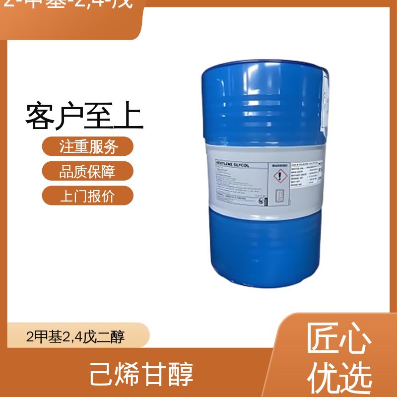 丹沛化工 107-41-5 己烯二醇 0.92-0.955 g/cm3 厂家供应 现货充足