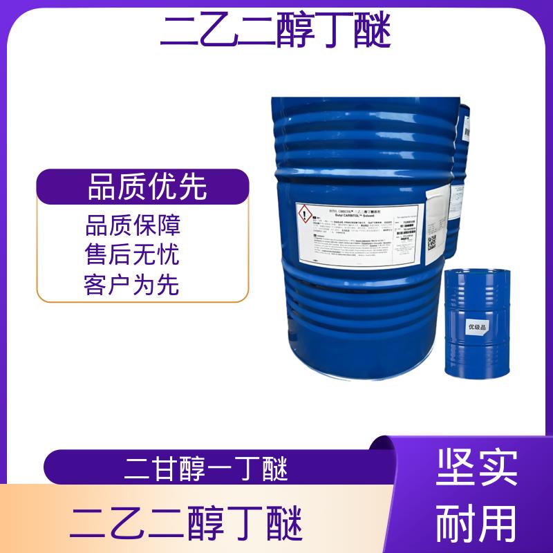 丹沛化工 丁基卡必醇 闪点 78℃ 燃点 227℃ 厂家制造供应