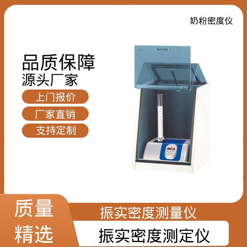 欧熙 STAV II 振实密度测定仪 标准电压 230V/50HZ 厂家供应 现货充足