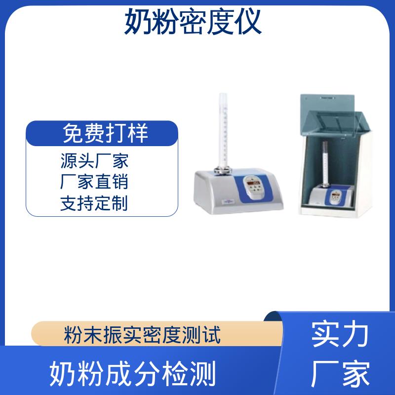 欧熙 STAV II 奶粉蛋白质检测仪 处理量 670g+/-45g 源头厂家 品类齐全