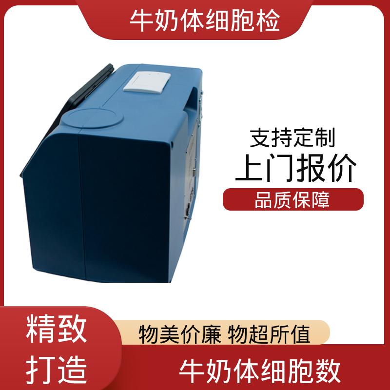 欧熙 牛奶体细胞仪 频率 50/60赫兹 厂家供应 现货充足