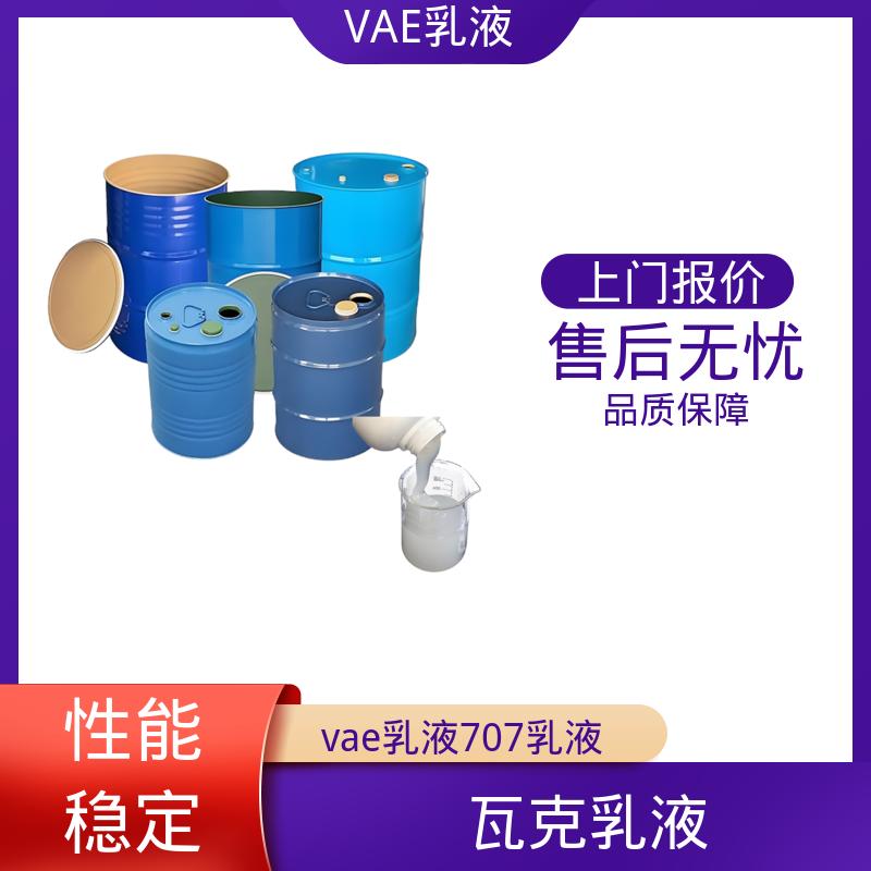 丹沛化工 瓦克VAE乳液 平均粒径 约2μm 厂家供应 现货充足