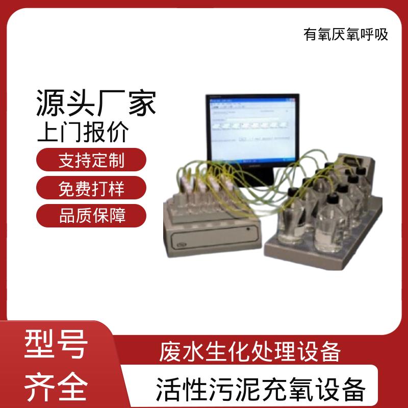欧熙 PF-8000 活性污泥装置 4/8/16/24通道 源头厂家 品类齐全