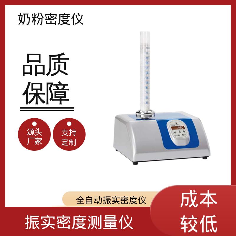 欧熙 STAV II 粉末流变仪 振幅 3±0.1mm 厂家供应 现货充足