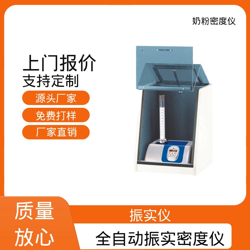 欧熙 STAV II 金属粉未振实密度 处理量 670g+/-45g 源头厂家 品类齐全