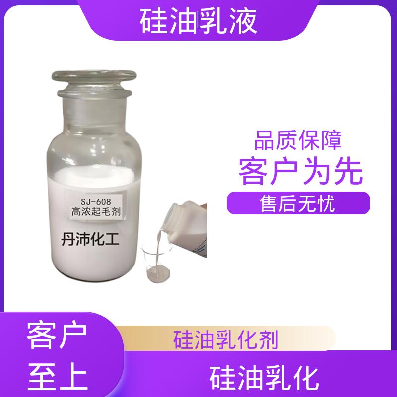 丹沛化工 橡塑脱模剂 沸点 100~212℃ 折射率1.406 厂家制造供应