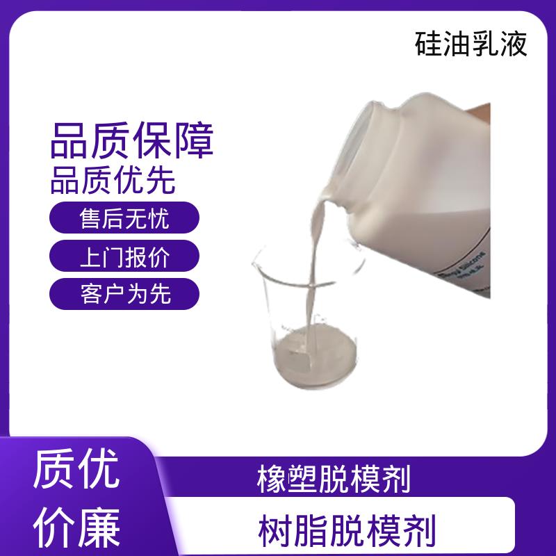 丹沛化工 陶氏硅油乳液 闪点 93℃ 自燃点 450℃ 规模生产 支持定制