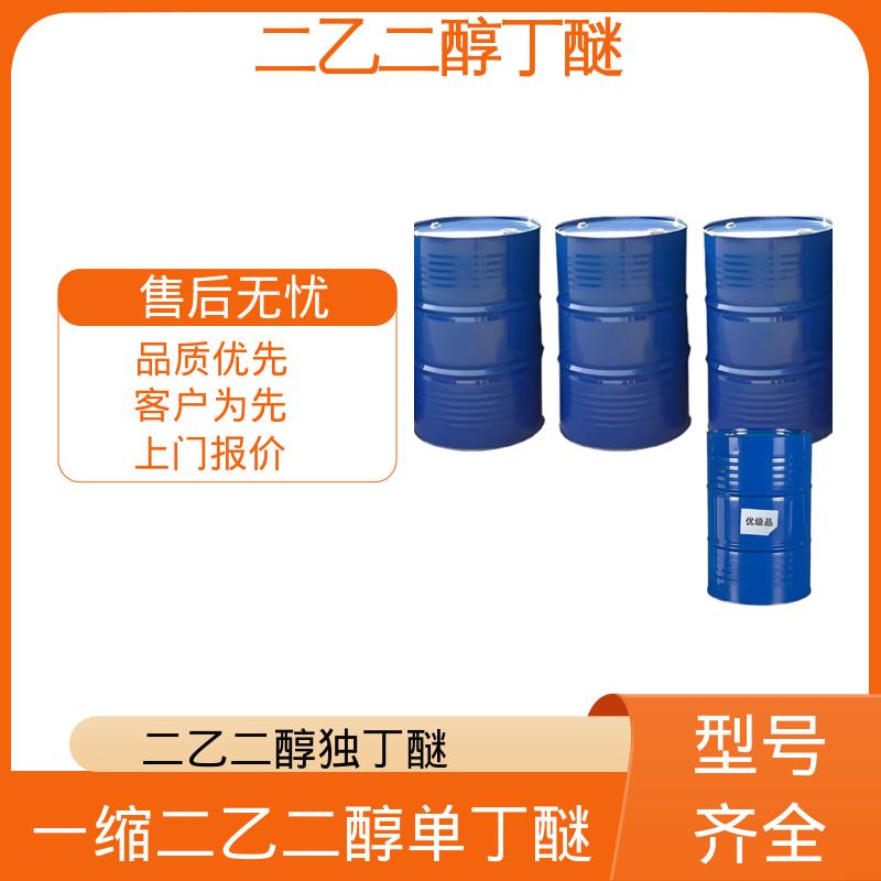 丹沛化工 一缩二乙二醇单丁醚 表面张力 33.6 mN/m 口碑好物 源头工厂