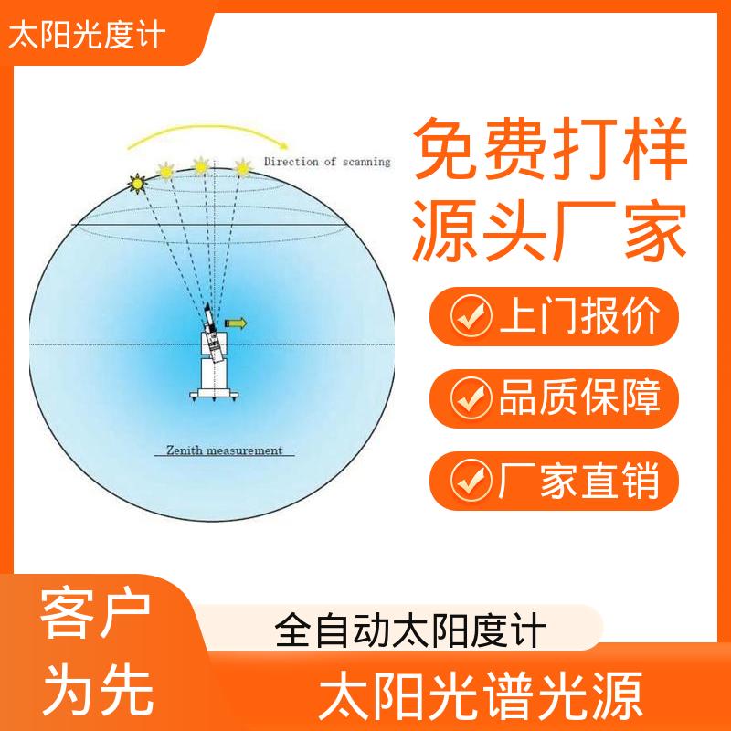 日本prede POM-02 太阳传感器 半开口观察角度 0.5度 厂家供应 现货