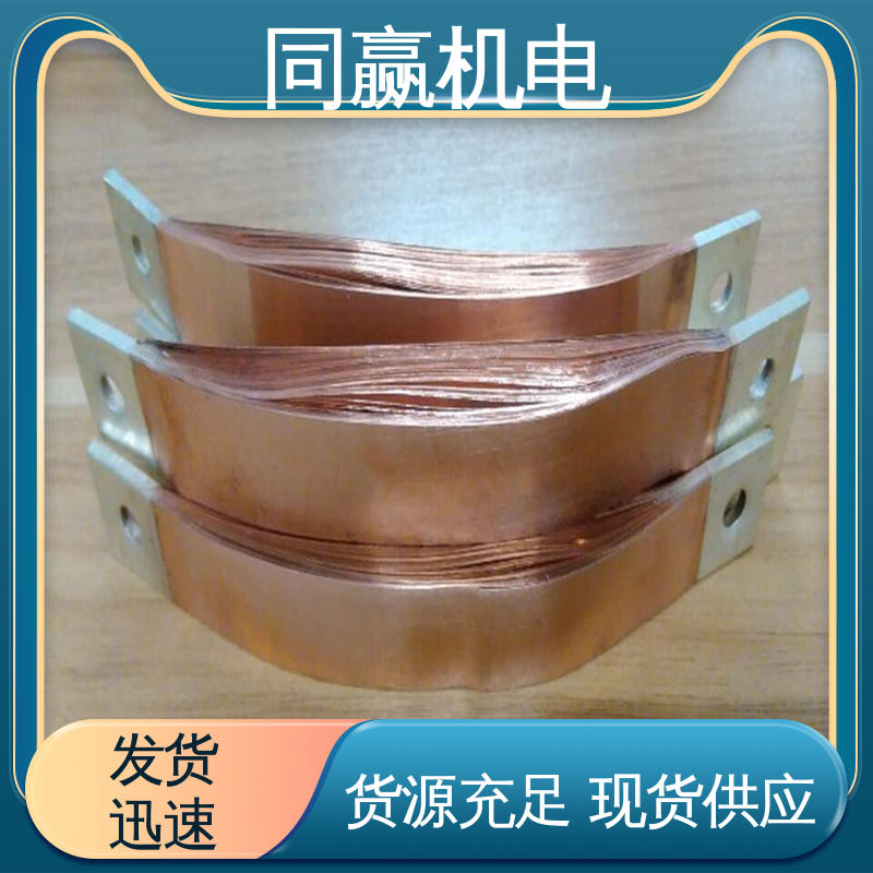 低电阻裸铜色 工业电炉 散热性好 镀镍铜伸缩节 同赢供应