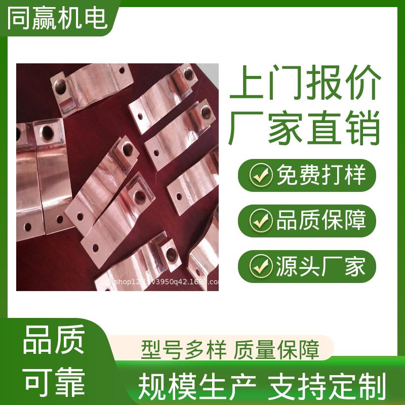 同赢生产 按要求定制 两头镀锡 新能源汽车电池 矩形铜母线伸缩节 