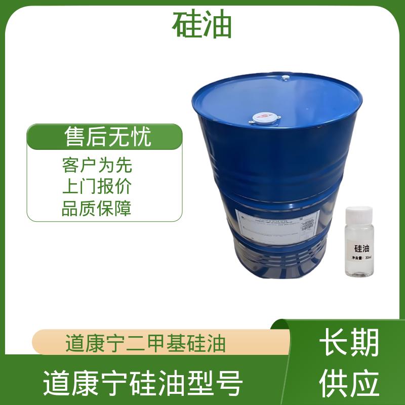 丹沛化工 食品级硅油 密度 0.764-0.963 g/mL 实力厂家 品质优越