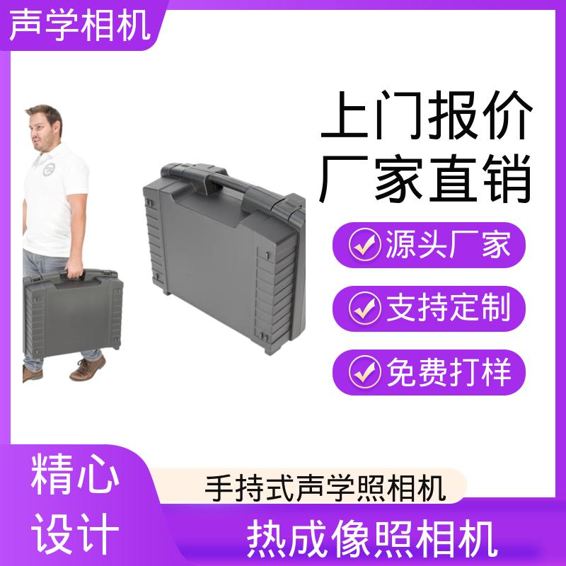 欧熙 SoundCam 2.0 声学测试仪 频率10 - 60 kHz 厂家制造供应