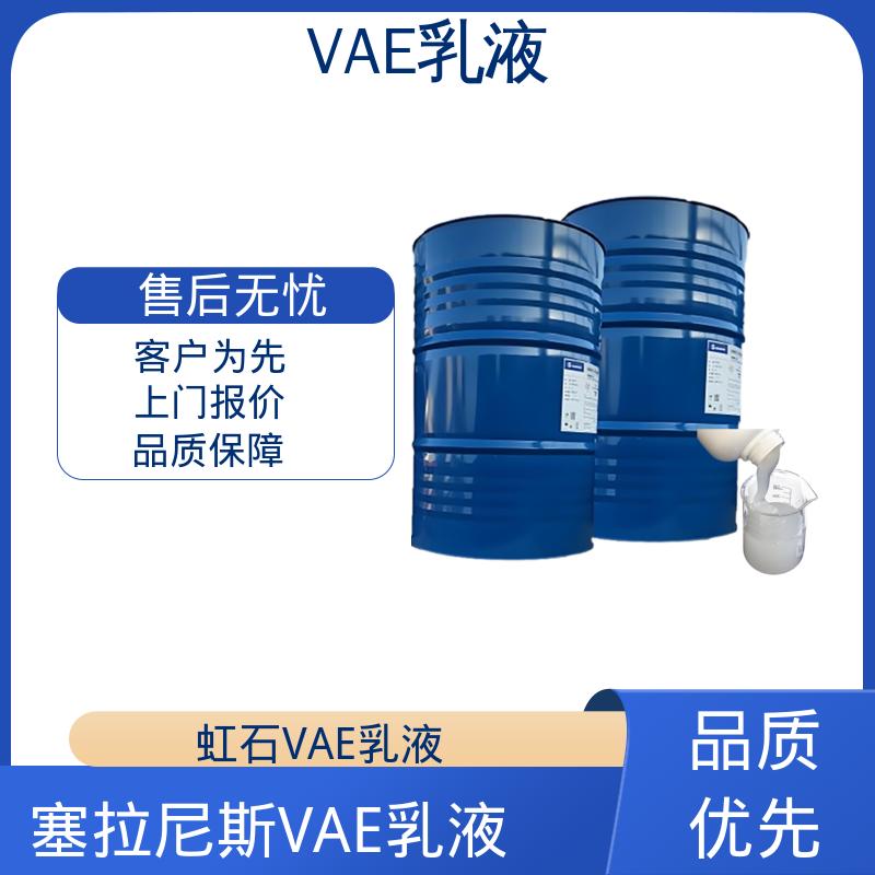 丹沛化工 vae 707乳液 平均粒径 约2μm 源头厂家 品类齐全