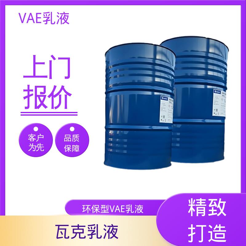 丹沛化工 瓦克乳液 平均粒径 约2μm 厂家供应 现货充足