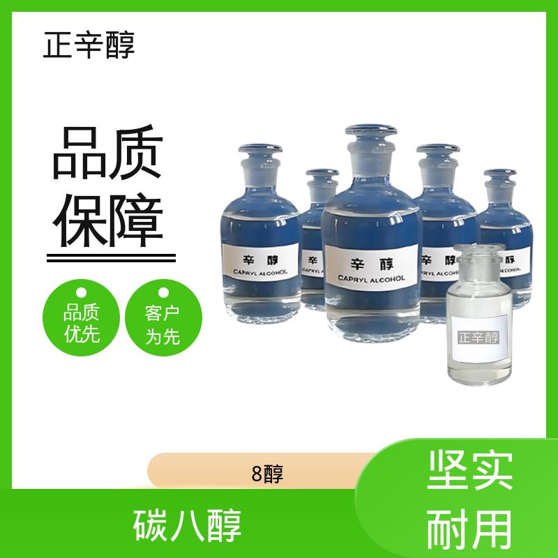 丹沛化工 辛醇标准品 极性表面积 20.23 ?2 货源充足 现货保质