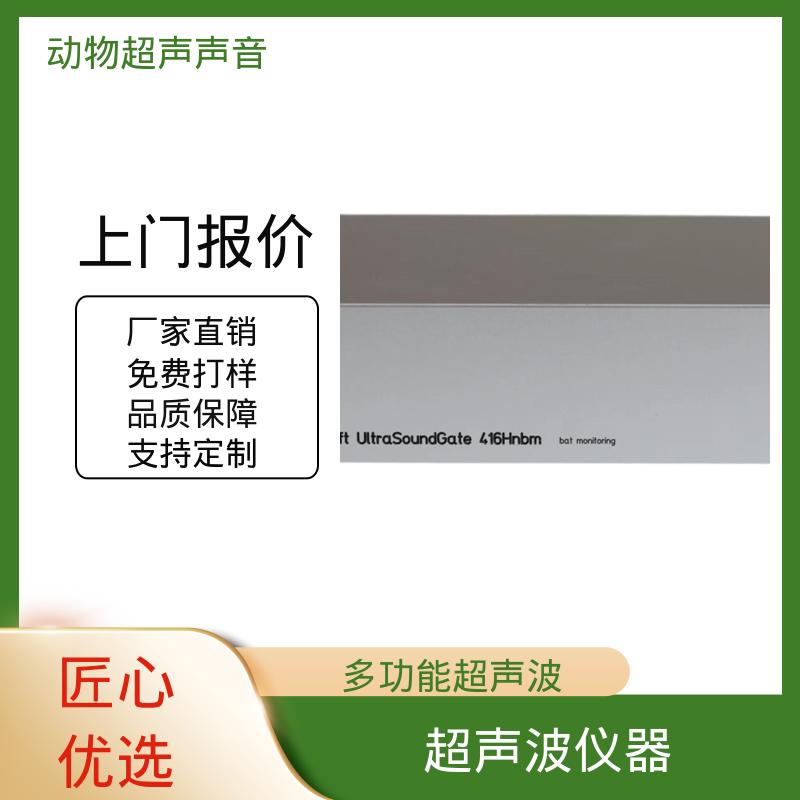 德国Avisoft 鸟类声纹智能监测系统 80 x 42 x 130 源头厂家 品类齐全