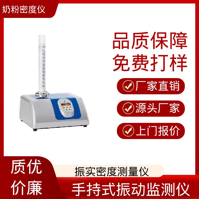 欧熙 STAV II 奶粉蛋白质检测仪 交流电压 230V/50HZ 厂家供应 现货充足