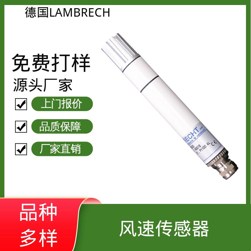 德国LAMBRECHT兰博瑞 亮度传感器 IP 67防护 厂家供应 现货足