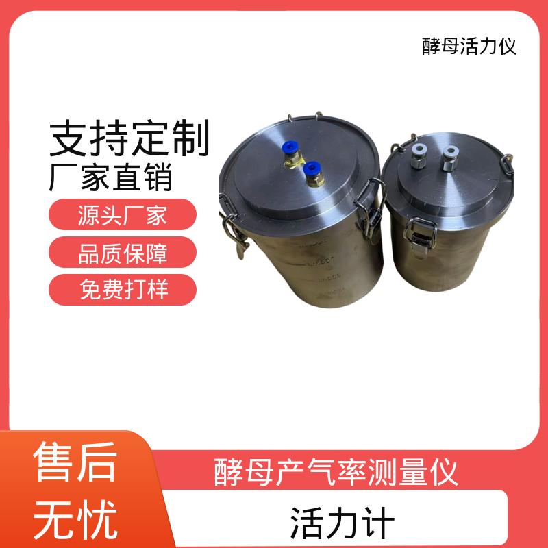 欧熙 酵母产气率仪 功率1000W 8通道 实力厂家 品质优越