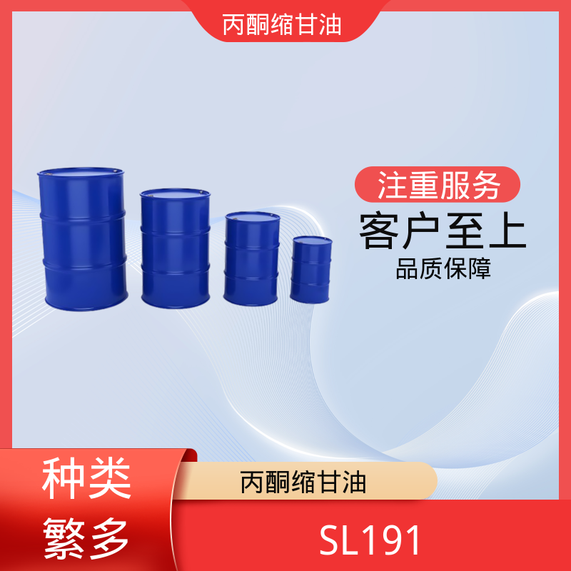 丹沛化工 C?H??O? 亚异丙基甘油 极化率 12.92 源头厂家 品类齐全