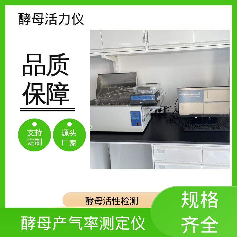 欧熙 酵母产气率测定仪 流量 ~ 360 mg O2/min 厂家供应 现货充足