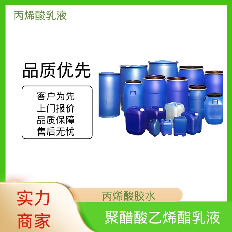 丹沛化工 水性eau丙烯酸 灼热残渣 ≤0.2% 源头厂家 品类齐全