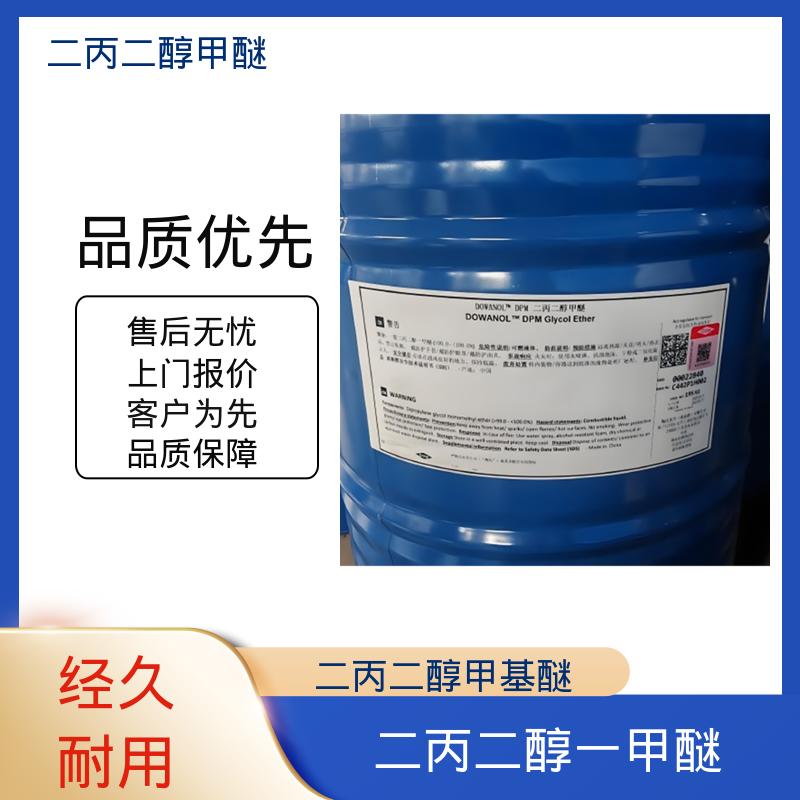 丹沛化工 二丙二醇单甲醚 34590-94-8 口碑好物 实力厂家