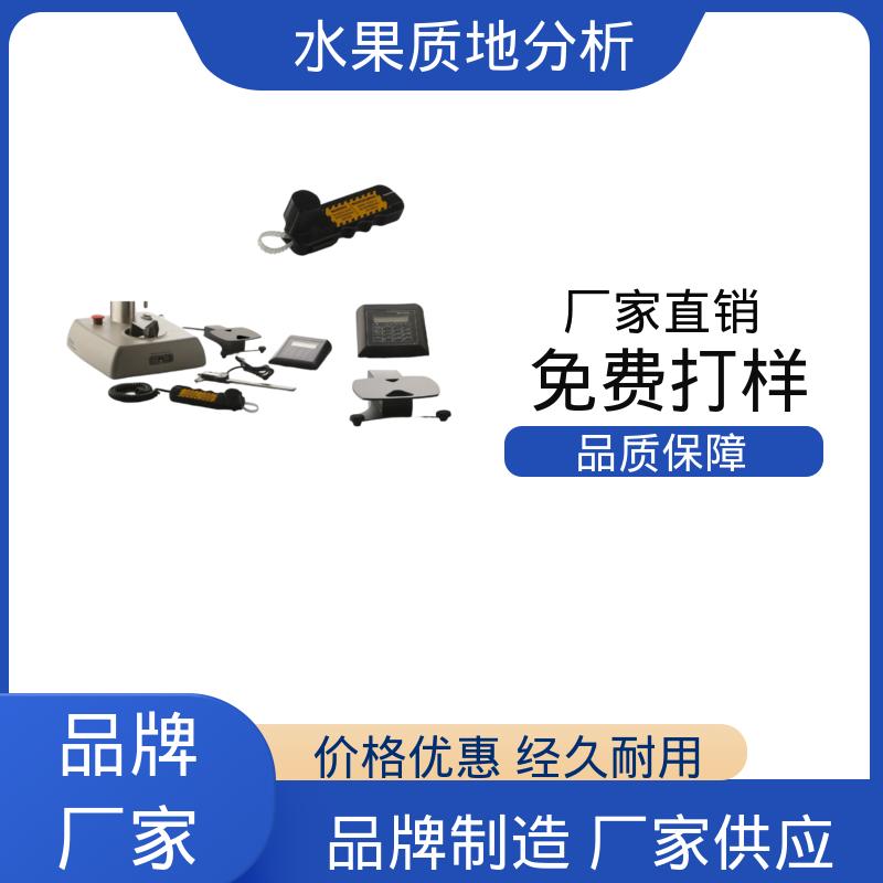 欧熙 水果硬度检测 220V或者110V电源 源头厂家 品全
