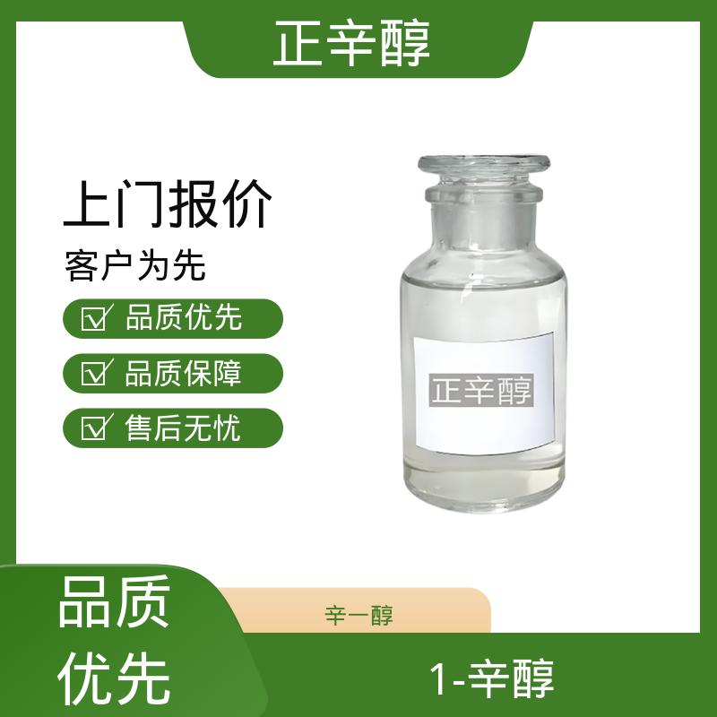 丹沛化工 正辛醇 闭杯闪点 81℃ 蒸气密度 4.5 货源充足 现货保质