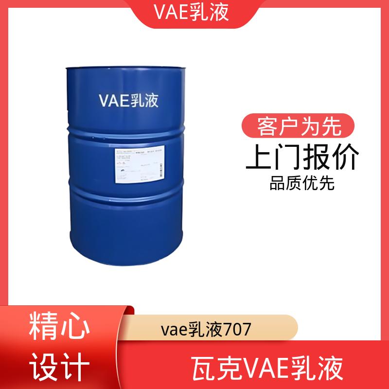 丹沛化工 vae 707乳液 表面张力 0.030 N/m 货源充足 现货保质