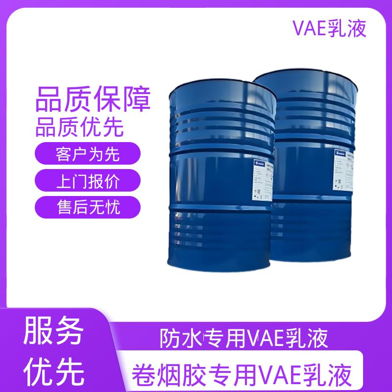 丹沛化工 EVA乳液 平均粒径 约2μm 厂家制造供应