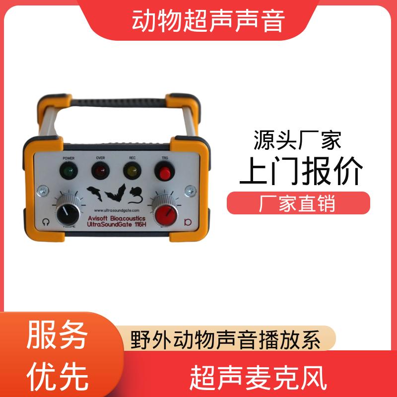 德国Avisoft 超声波提取仪 80 x 42 x 130 厂家供应 现货充足