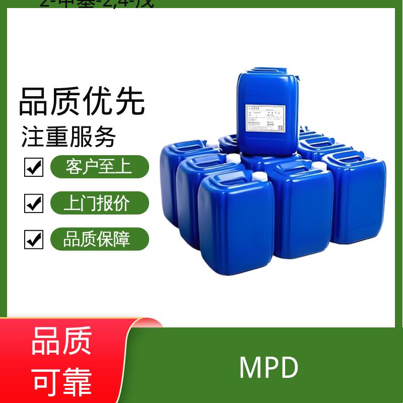 丹沛化工 C?H??O? 己烯甘醇 沸点 197-211.5℃ 实力厂家 品质优越