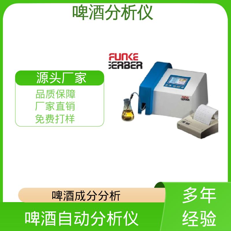 德国Gerber盖博 精酿啤酒检测 230/115V AC 50/60Hz 厂家供应 现货充足