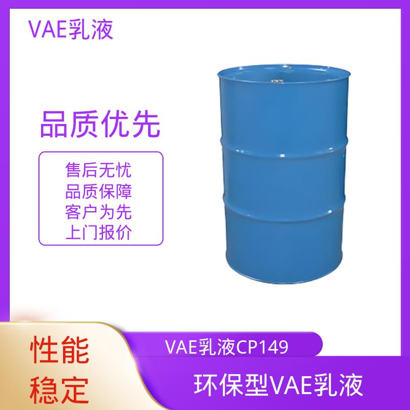 丹沛化工 VAE乳液 乙烯含量 16±2% 厂家制造供应