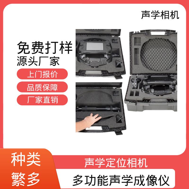 欧熙 SoundCam 2.0 声学测试仪器 麦克风 64个MEMS 源头厂家 品类齐全