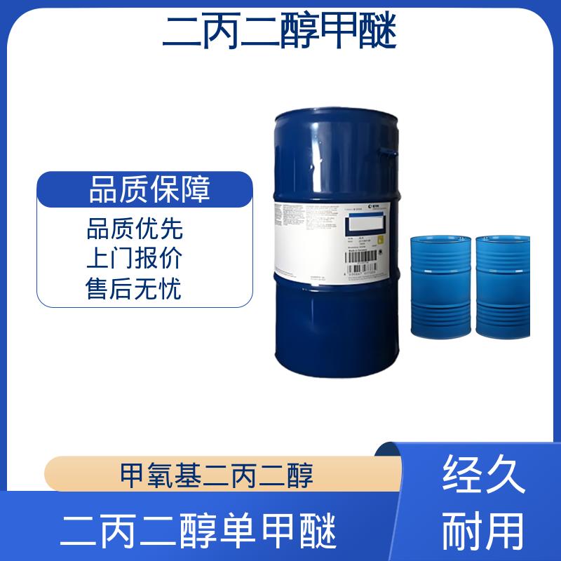 丹沛化工 二丙二醇单甲醚 折射率1.419-1.422 厂家制造供应