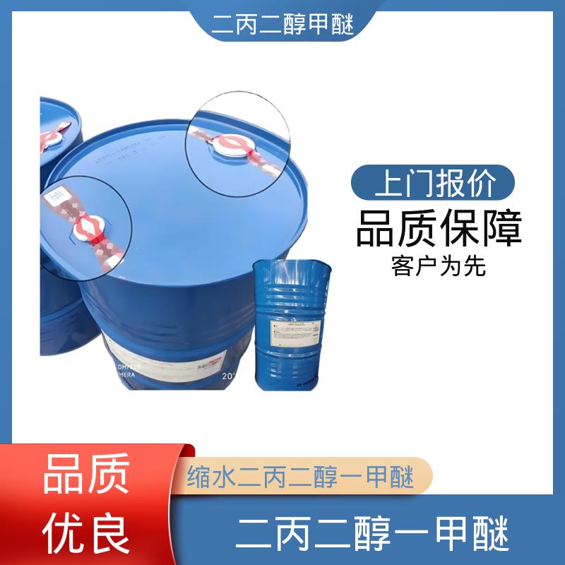 丹沛化工 甲氧基二丙二醇 34590-94-8 现货速发 源头厂家
