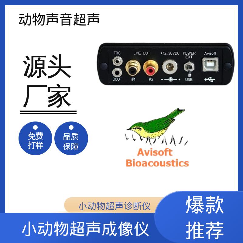 德国Avisoft 鸟类声纹识别设备 85x35 x190 mm 实力厂家 品质优越