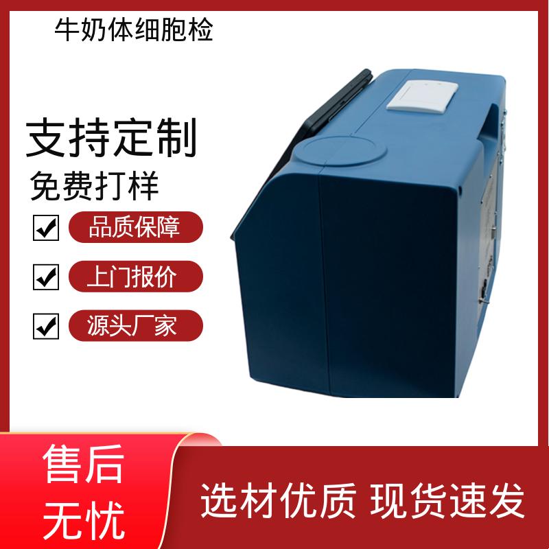 欧熙 牛奶体细胞检测仪 频率 50/60赫兹 厂家制造供应