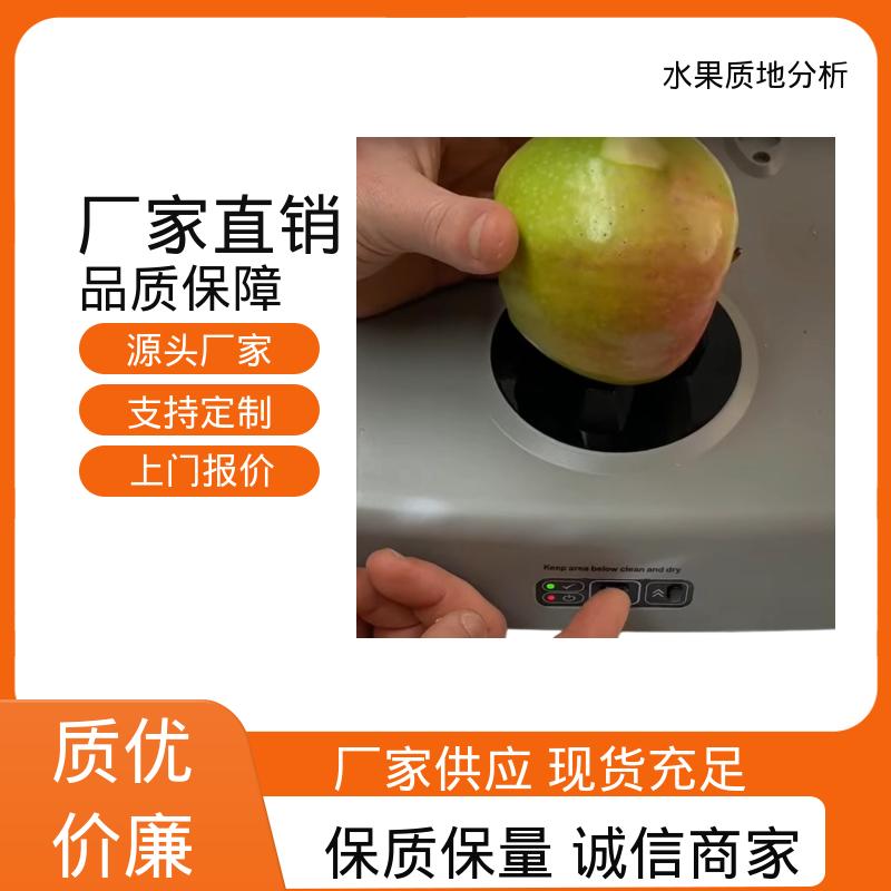 欧熙 水果质地分析仪 质量（大约） 12Kg 厂家制造供应