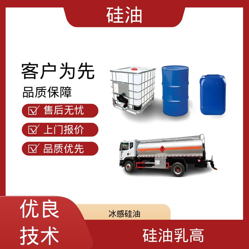 丹沛化工 二甲硅油剂 折射率 1.377-1.406 源头厂家 品类齐全